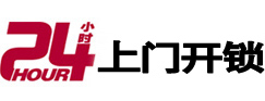 望谟开锁公司